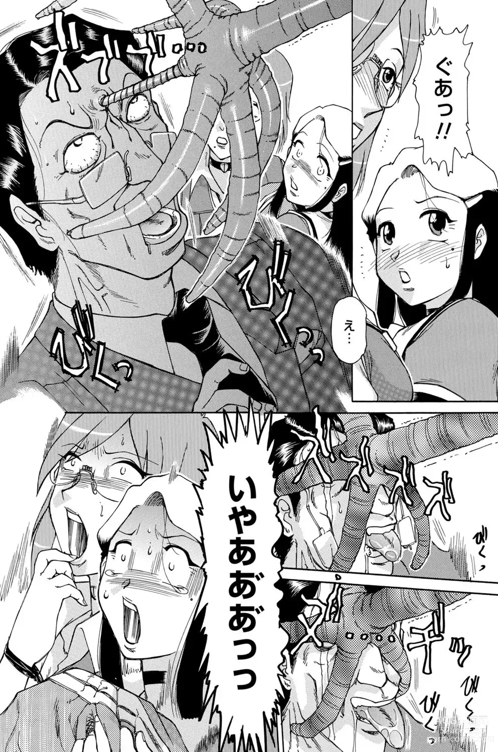 Page 95 of manga Inen Gangu Hime Naburi