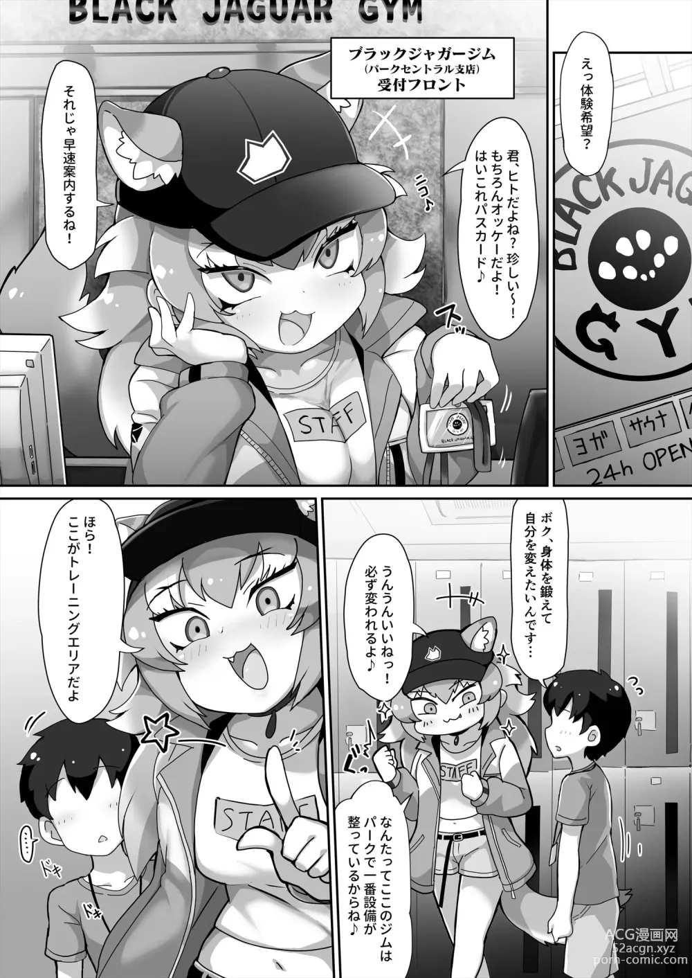 Page 3 of doujinshi Kemono Sauna 2