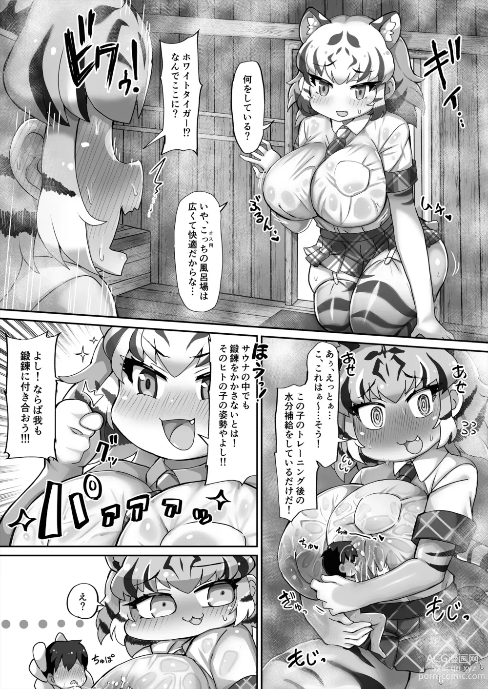 Page 9 of doujinshi Kemono Sauna 2