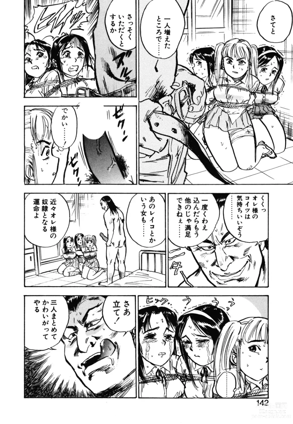 Page 140 of manga Abunai Reiko Sensei 1