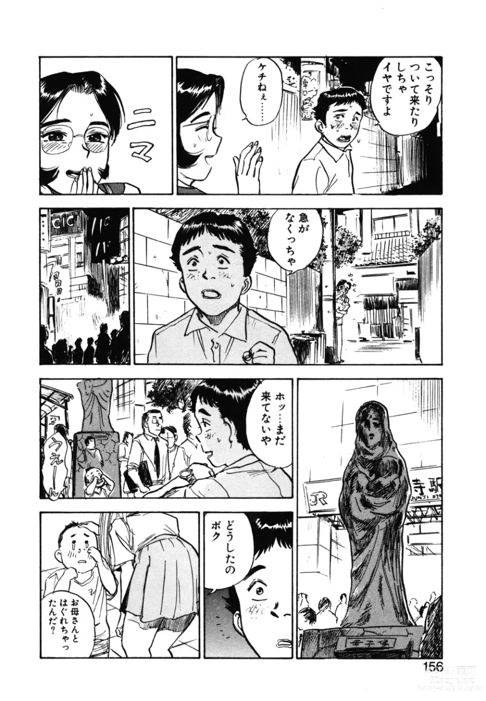 Page 154 of manga Abunai Reiko Sensei 1