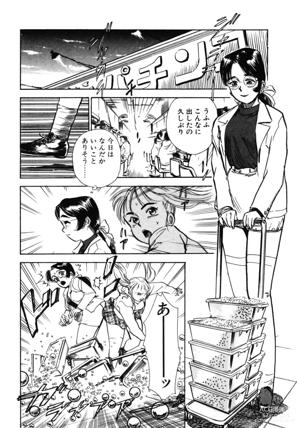 Page 24 of manga Abunai Reiko Sensei 1