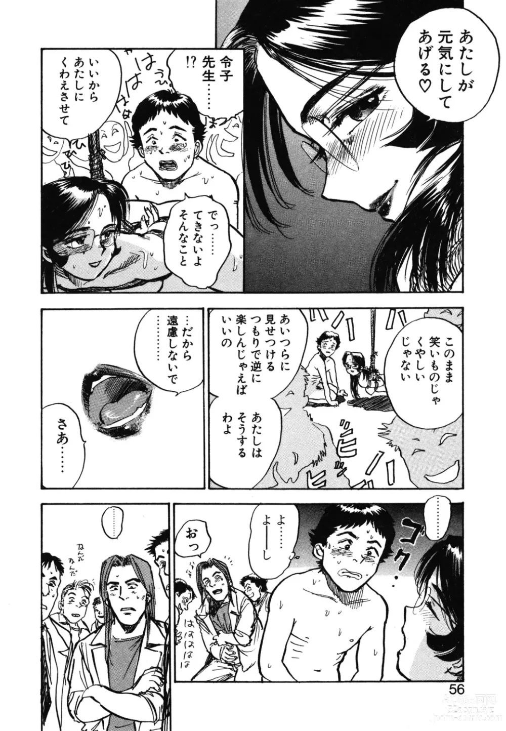 Page 54 of manga Abunai Reiko Sensei 1