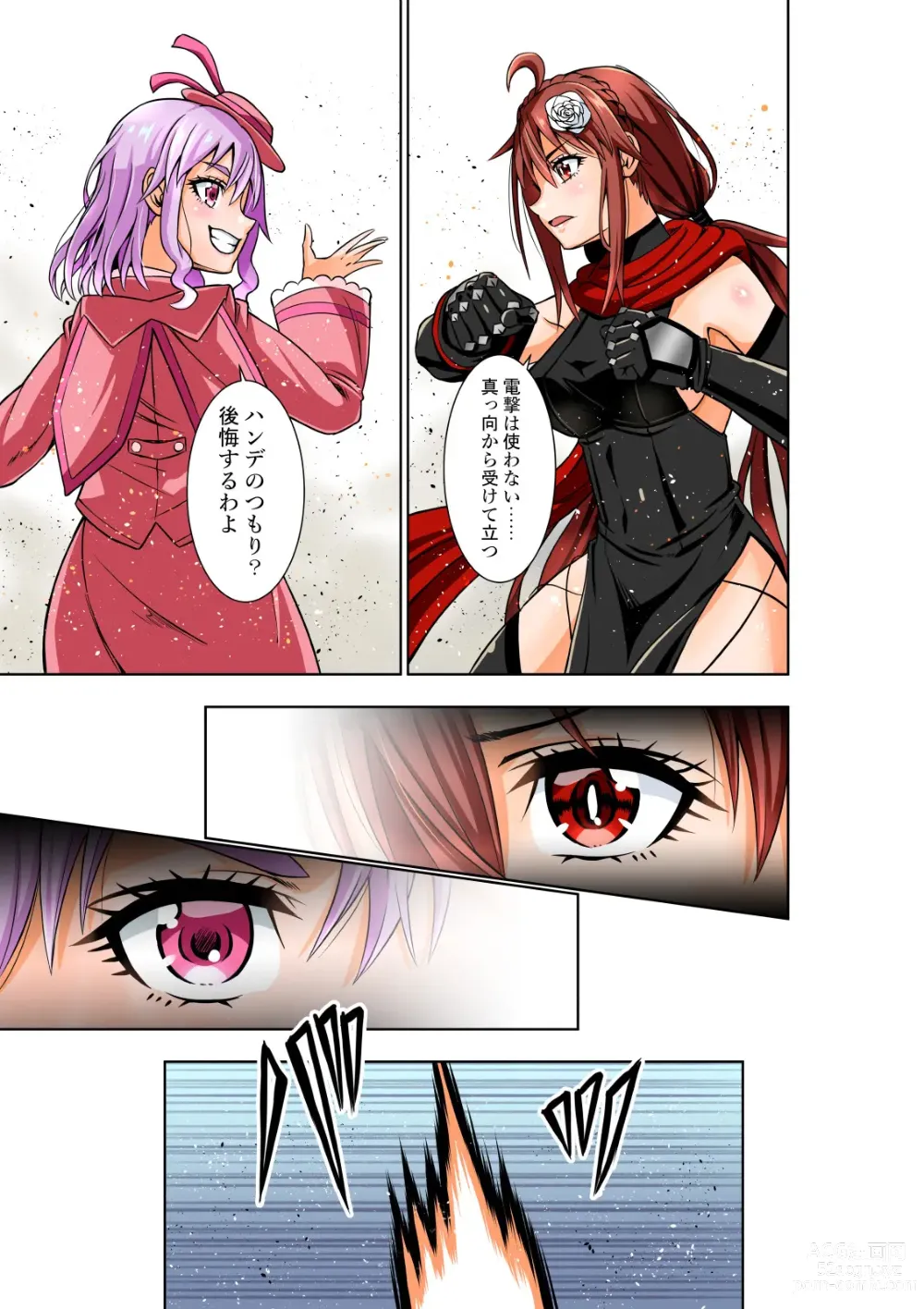 Page 4 of doujinshi BOUNTY HUNTER GIRL vs VIOLENCE LOLITA2 Ch. 30