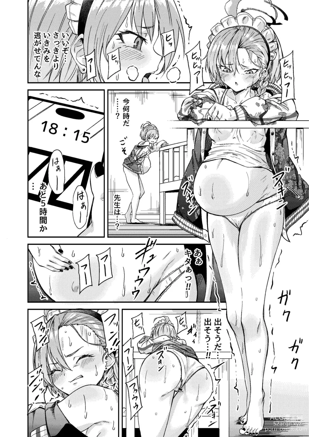 Page 12 of doujinshi Sensei Wari Umarechau