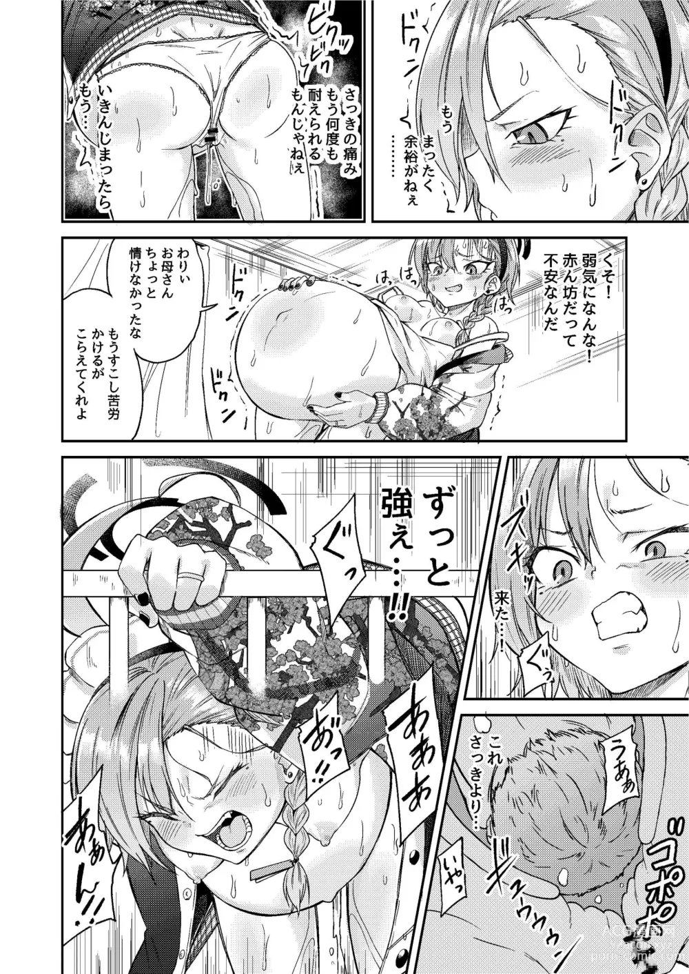 Page 16 of doujinshi Sensei Wari Umarechau