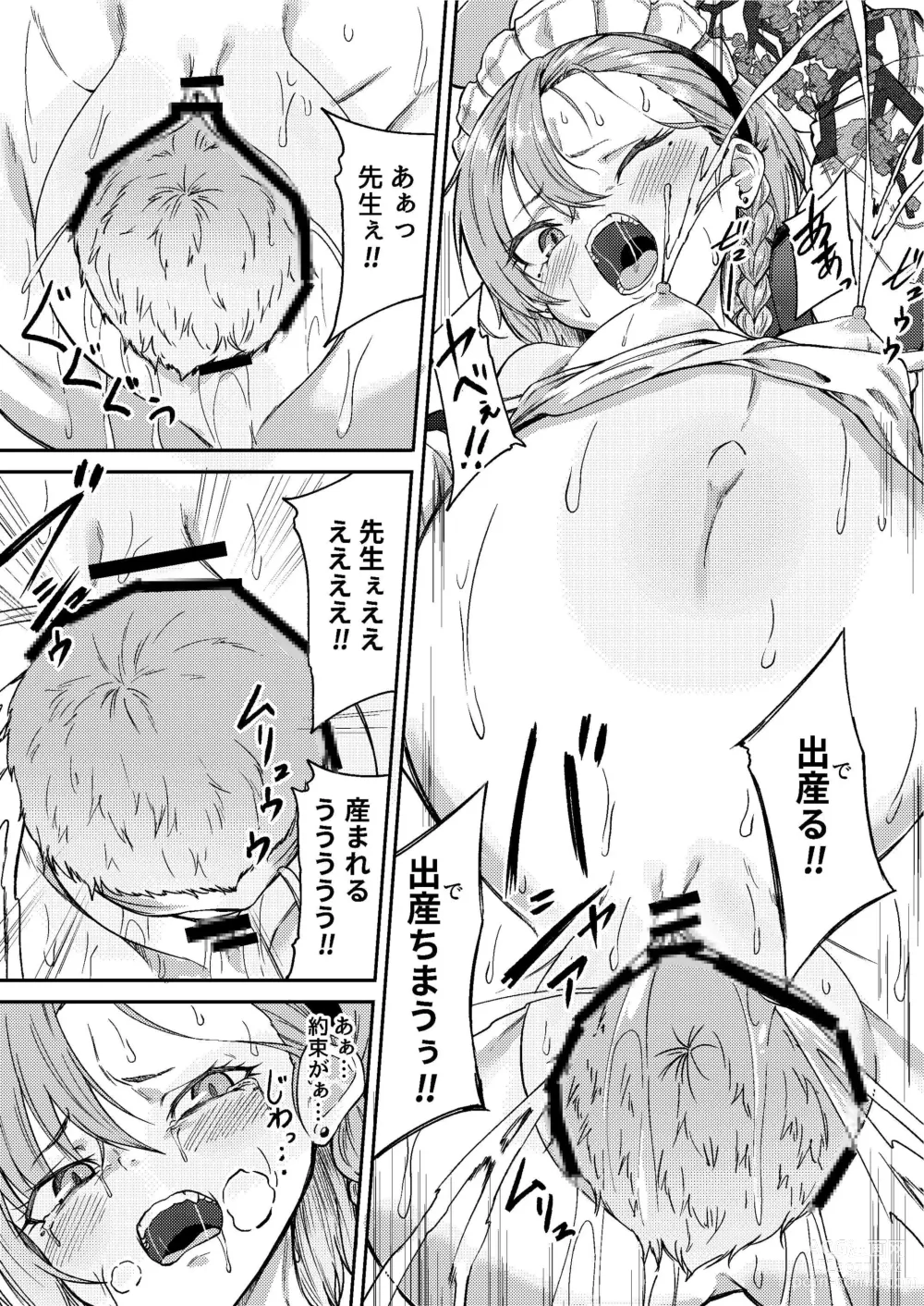 Page 21 of doujinshi Sensei Wari Umarechau