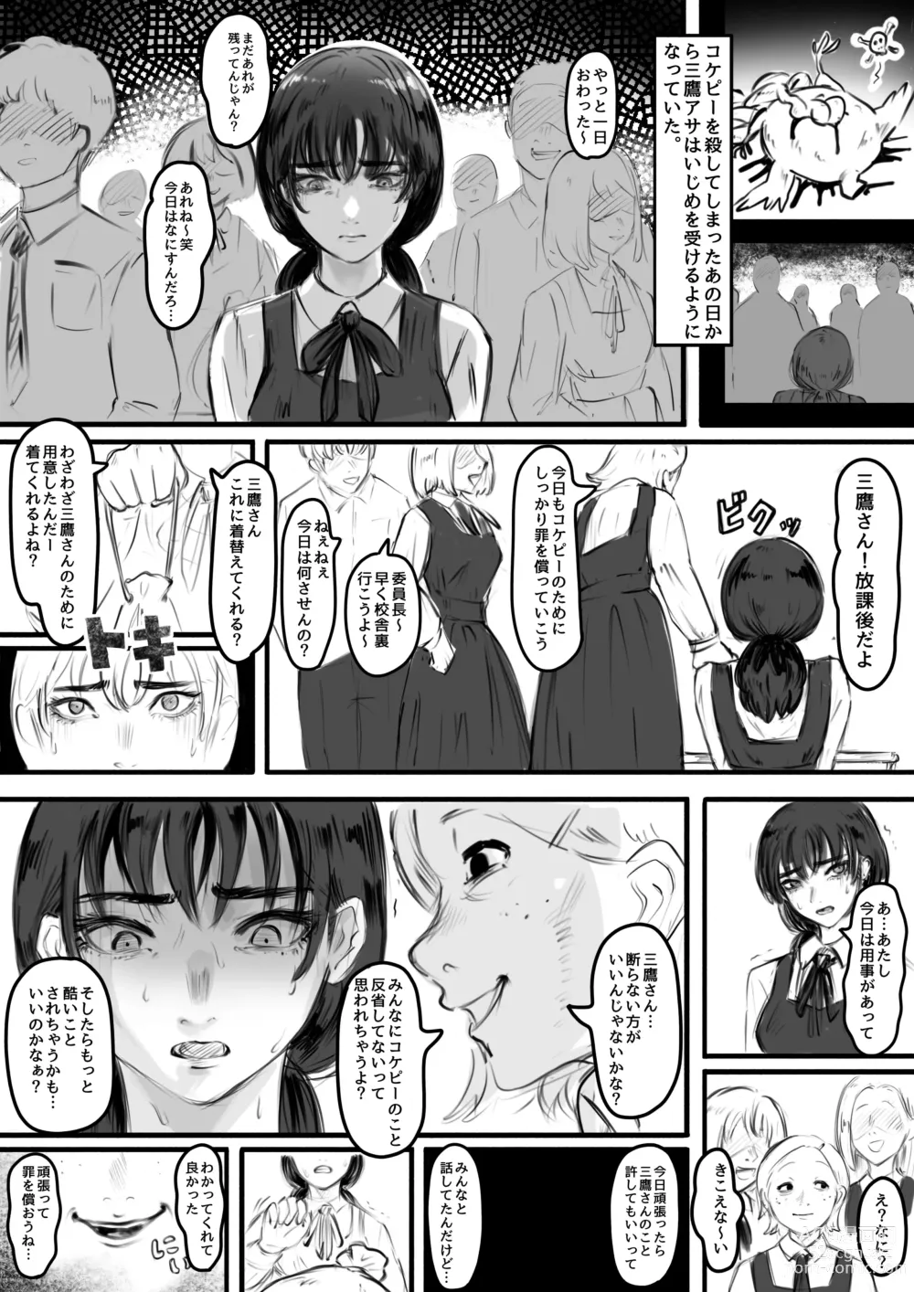 Page 2 of doujinshi Niwatori o Koroshita Onna