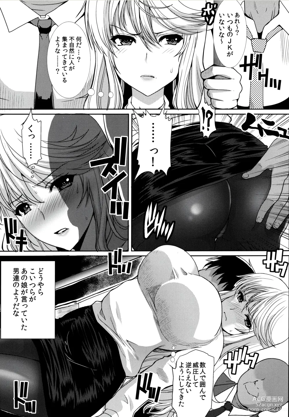 Page 16 of doujinshi Akogare no Sensei wa Chikan Densha de Choukyouzumi Deshita Bangaihen + Episode０