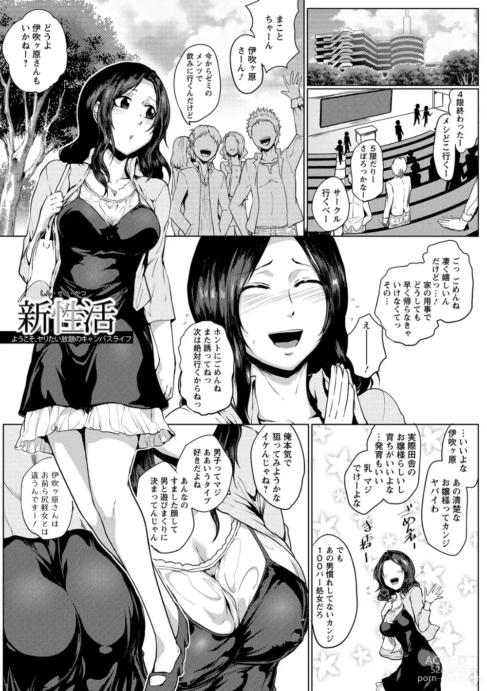 Page 115 of manga Hazukashime no Ran Tanetsuke Gokumon Sikyuu Ikimawashi