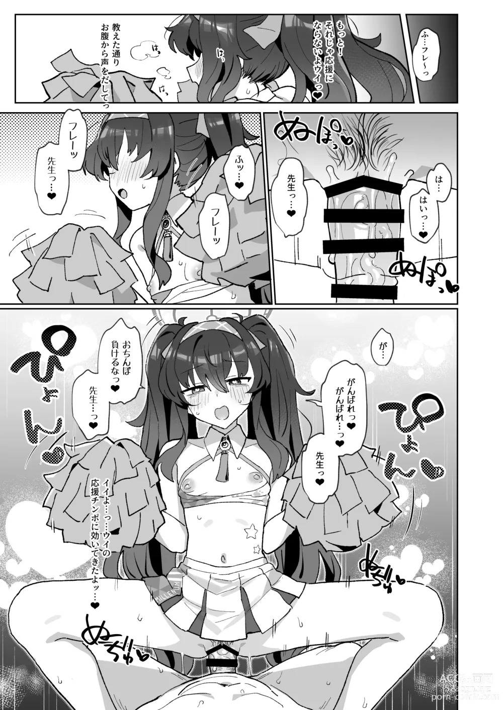 Page 20 of doujinshi Aii Urei Majutsushi ni Winning Shot o!