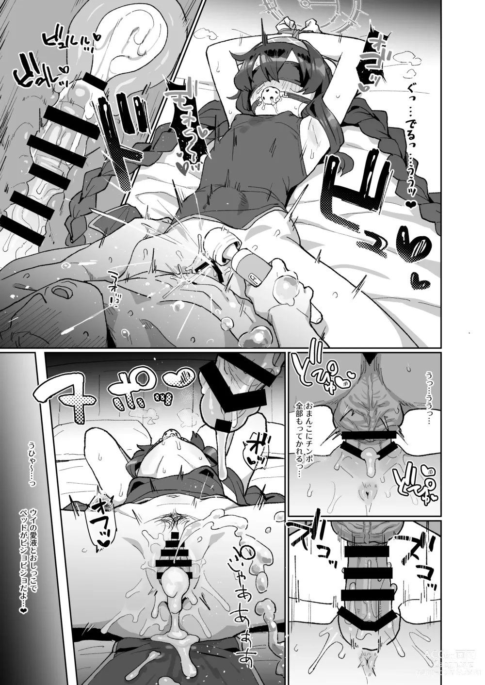 Page 28 of doujinshi Aii Urei Majutsushi ni Winning Shot o!