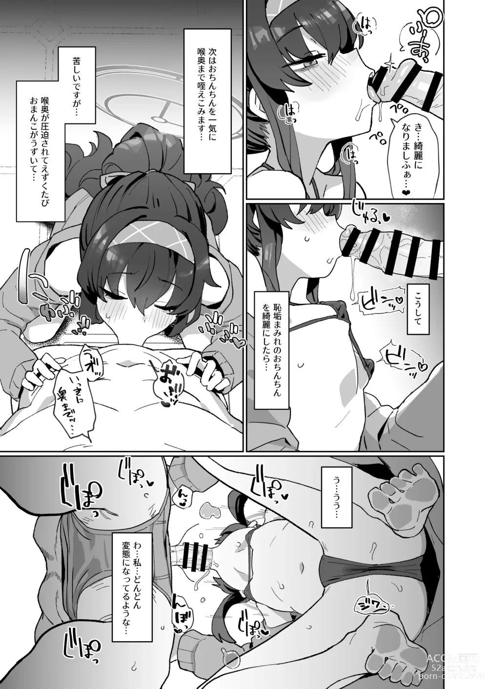 Page 8 of doujinshi Aii Urei Majutsushi ni Winning Shot o!