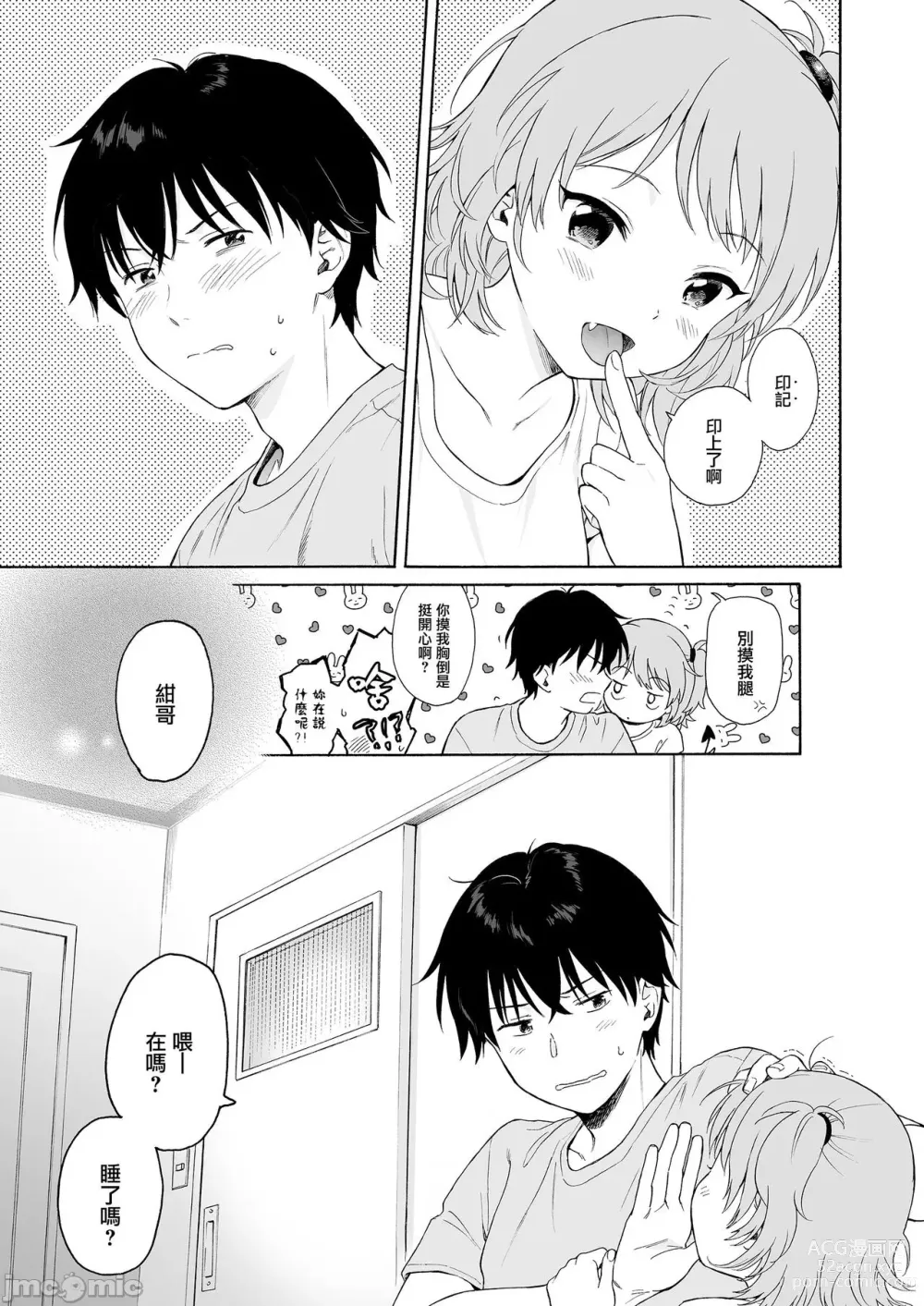 Page 41 of doujinshi インスタントサッキュ