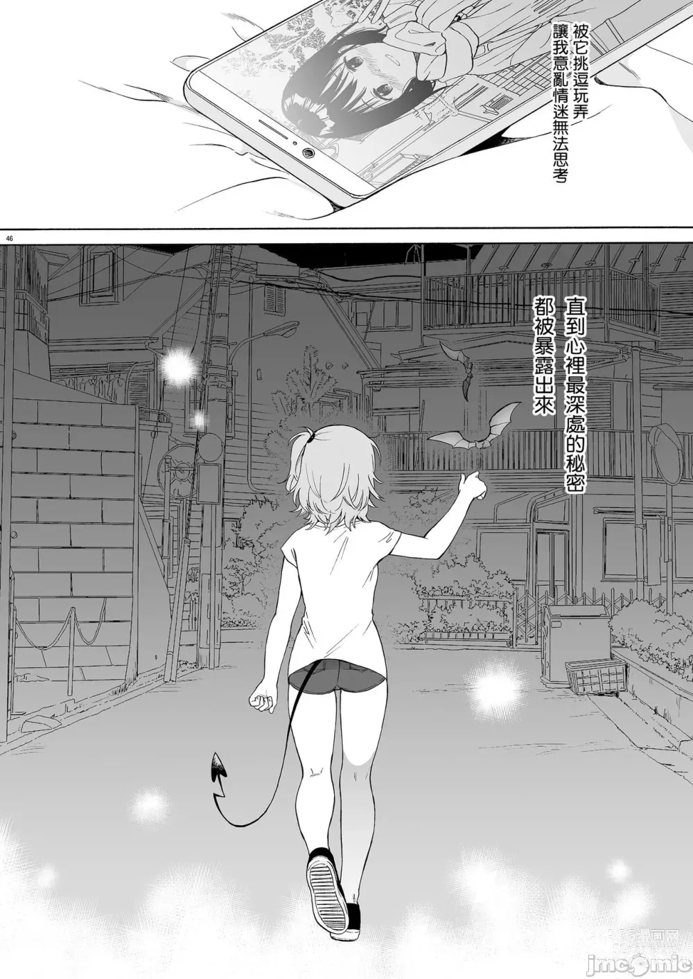 Page 46 of doujinshi インスタントサッキュ