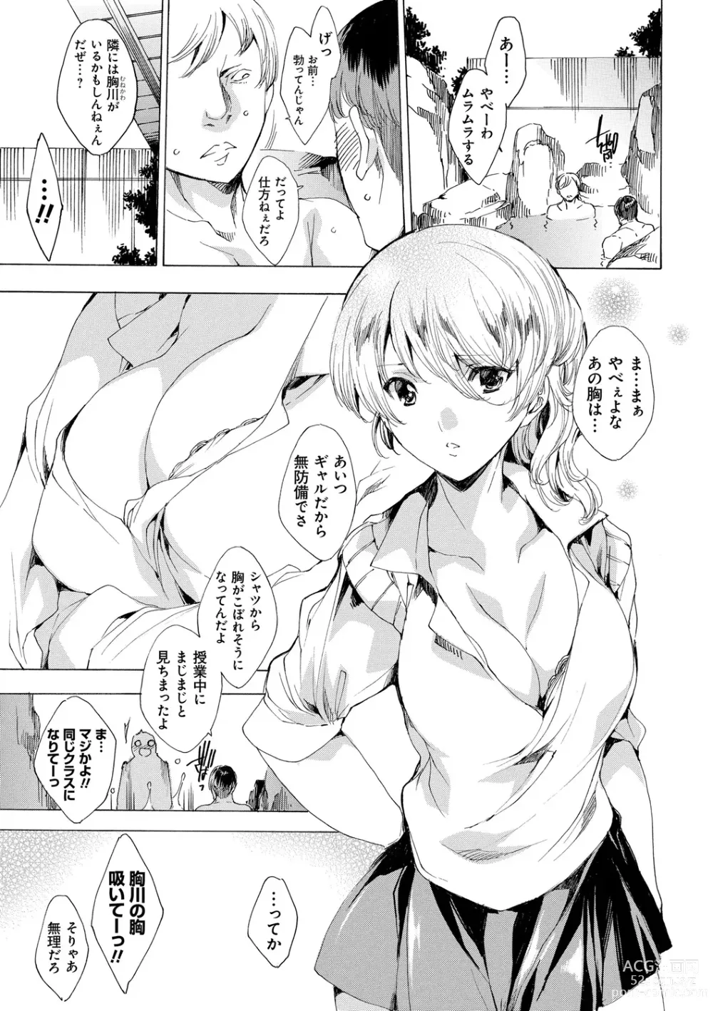 Page 115 of manga Kyousei Tanetsuke Gal Zukan - Encyclopedia of GAL about Forced Seeding