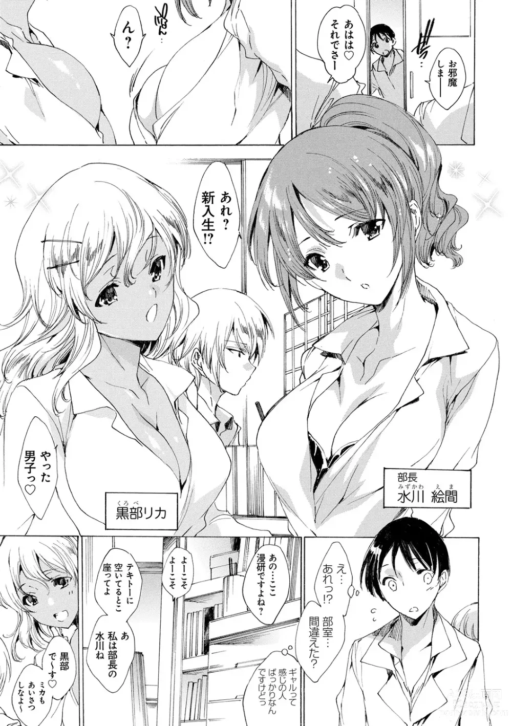 Page 159 of manga Kyousei Tanetsuke Gal Zukan - Encyclopedia of GAL about Forced Seeding