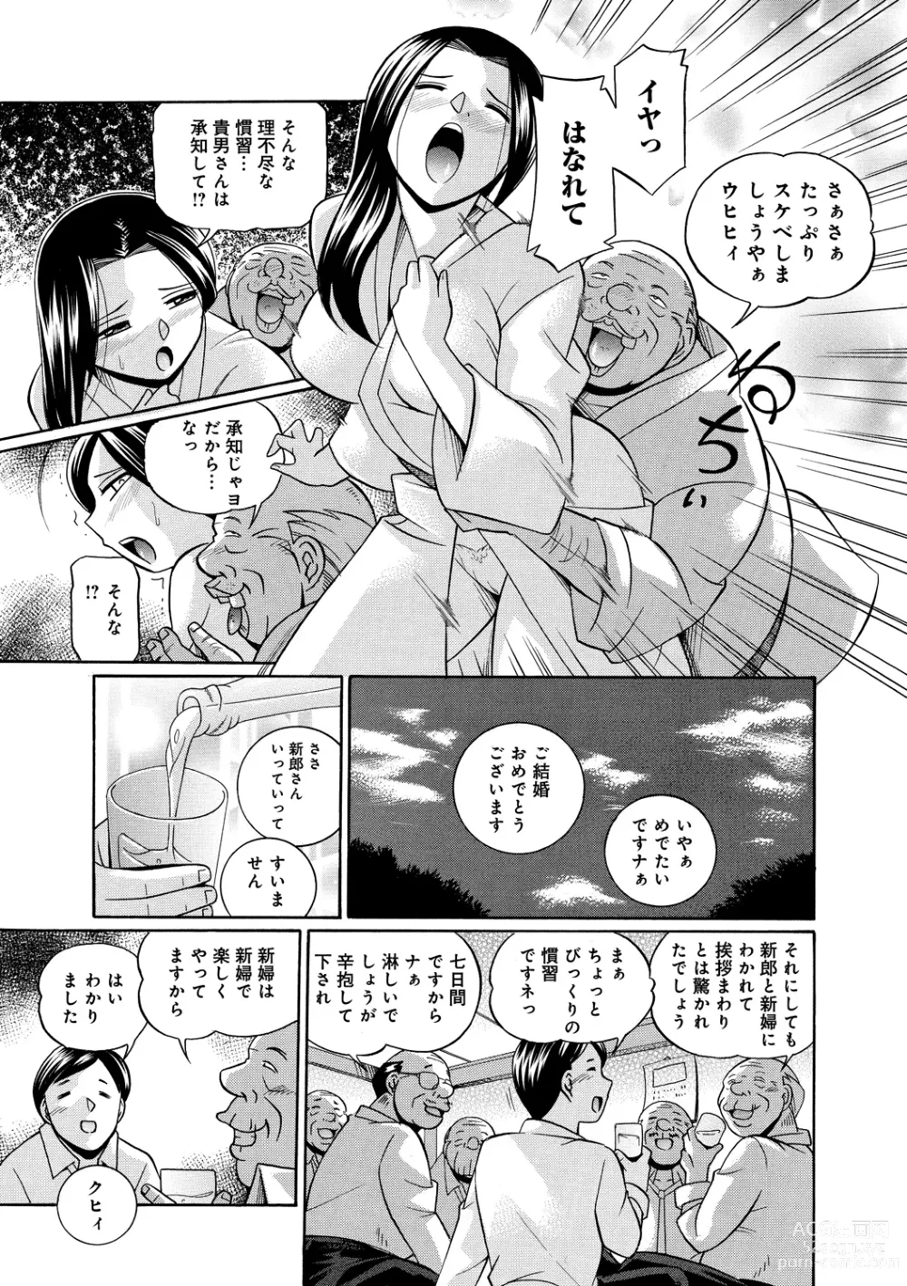 Page 146 of manga Jokyoushi Kyouko ~Kairaku Choukyoushitsu~