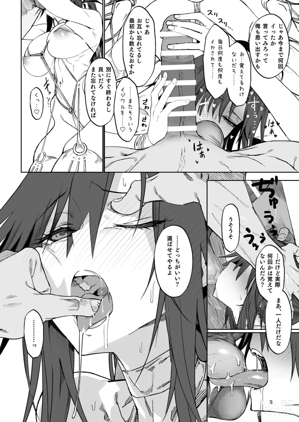 Page 7 of doujinshi Isekai Mesu Yuusha 2