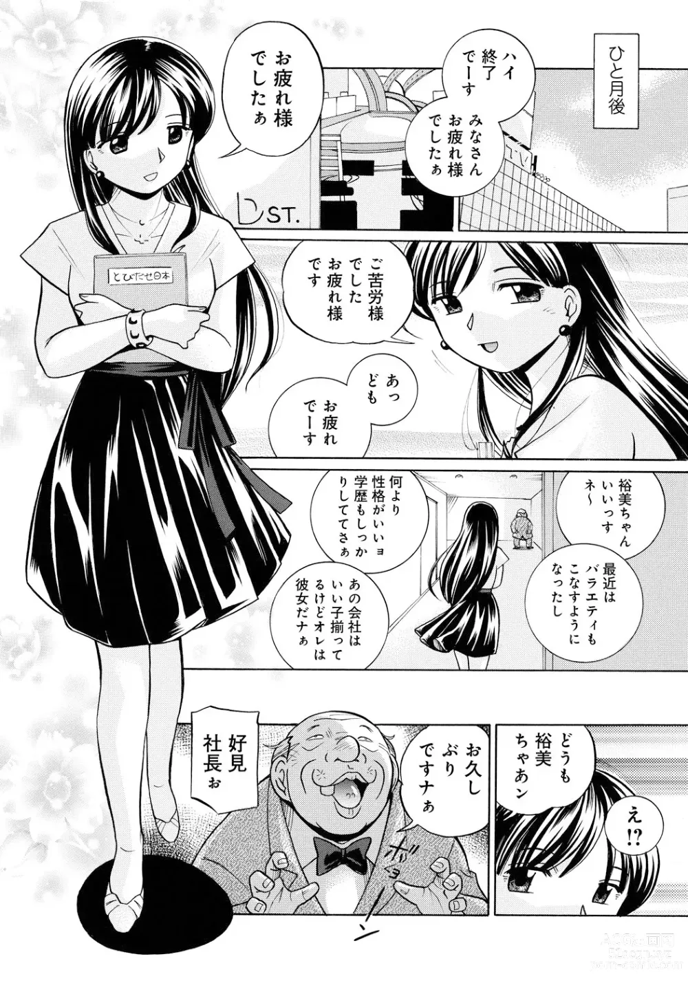 Page 15 of manga Reijuu Keiyaku ~Bishuu Geinou Office~