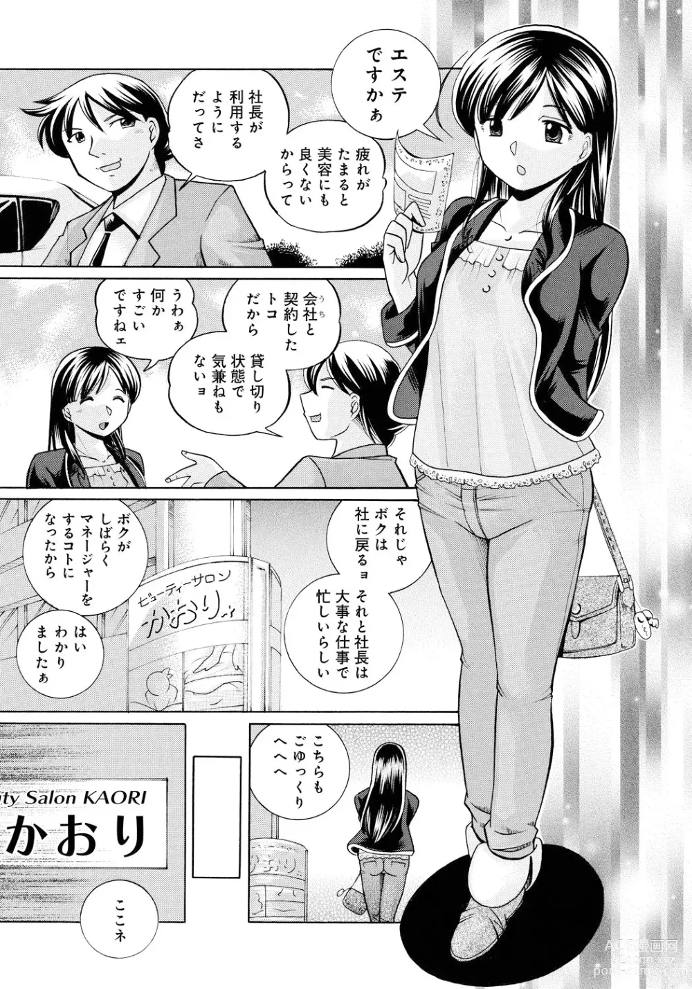 Page 36 of manga Reijuu Keiyaku ~Bishuu Geinou Office~