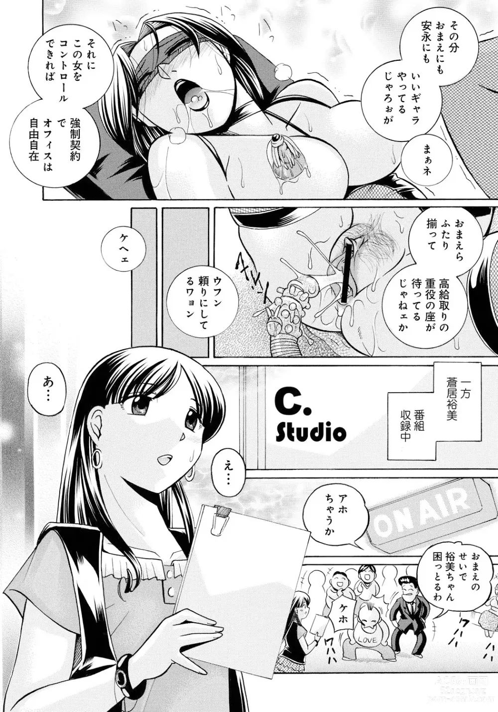 Page 69 of manga Reijuu Keiyaku ~Bishuu Geinou Office~