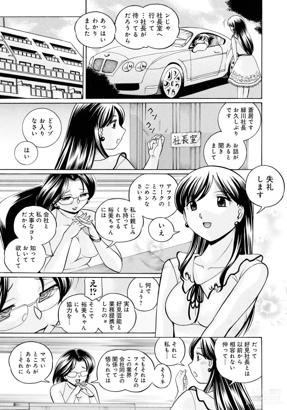 Page 94 of manga Reijuu Keiyaku ~Bishuu Geinou Office~