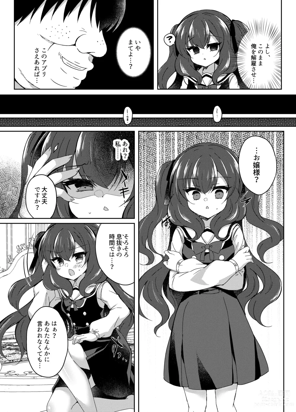 Page 14 of doujinshi Namaiki Reijou ni Saimin Choukyou Gakuen