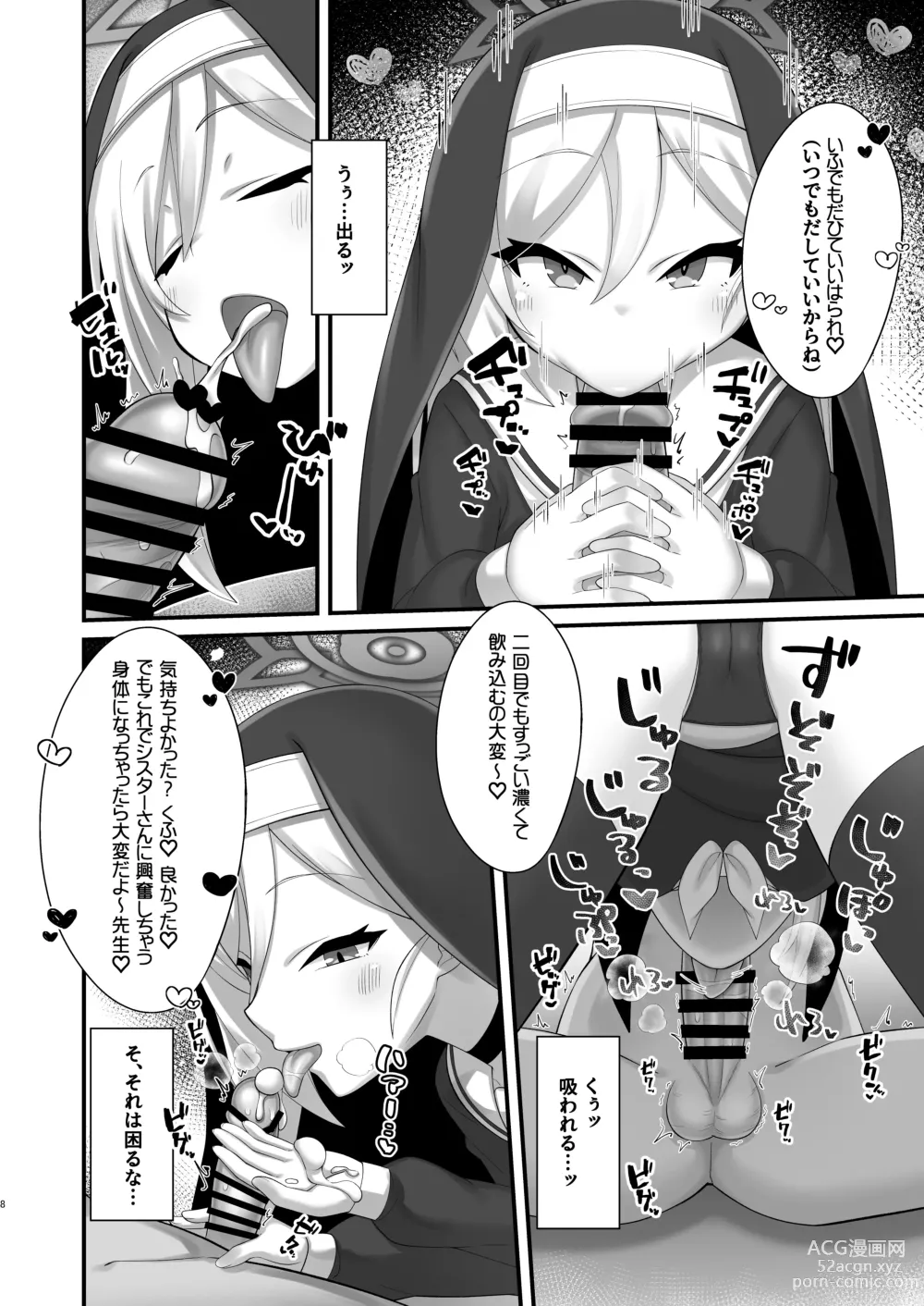 Page 7 of doujinshi Mutsuki-chan ni Cosplay Ecchi Game de Kateru Wakenai yo ne