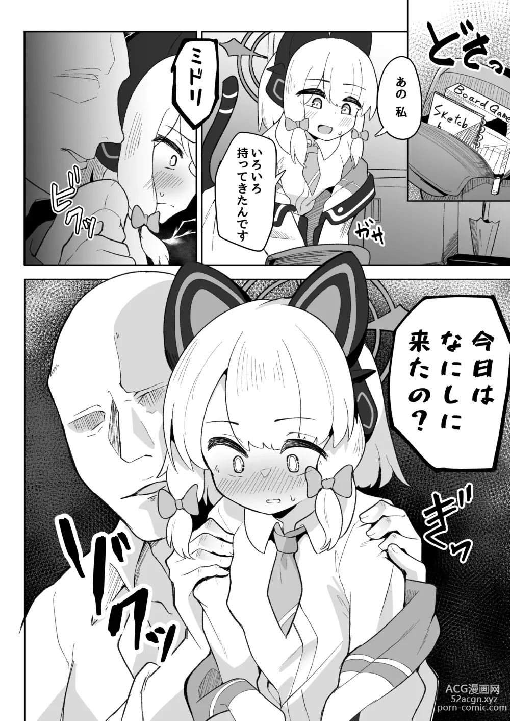 Page 6 of doujinshi Midori ga Daisuki na Sensei ni Nakasareru Hon