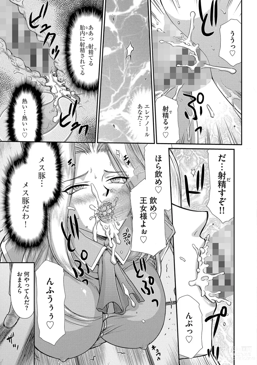 Page 101 of manga Hakudaku Senki Eleanor