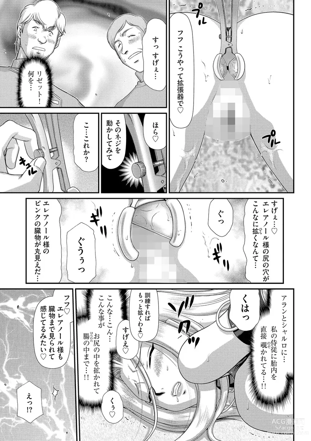 Page 113 of manga Hakudaku Senki Eleanor