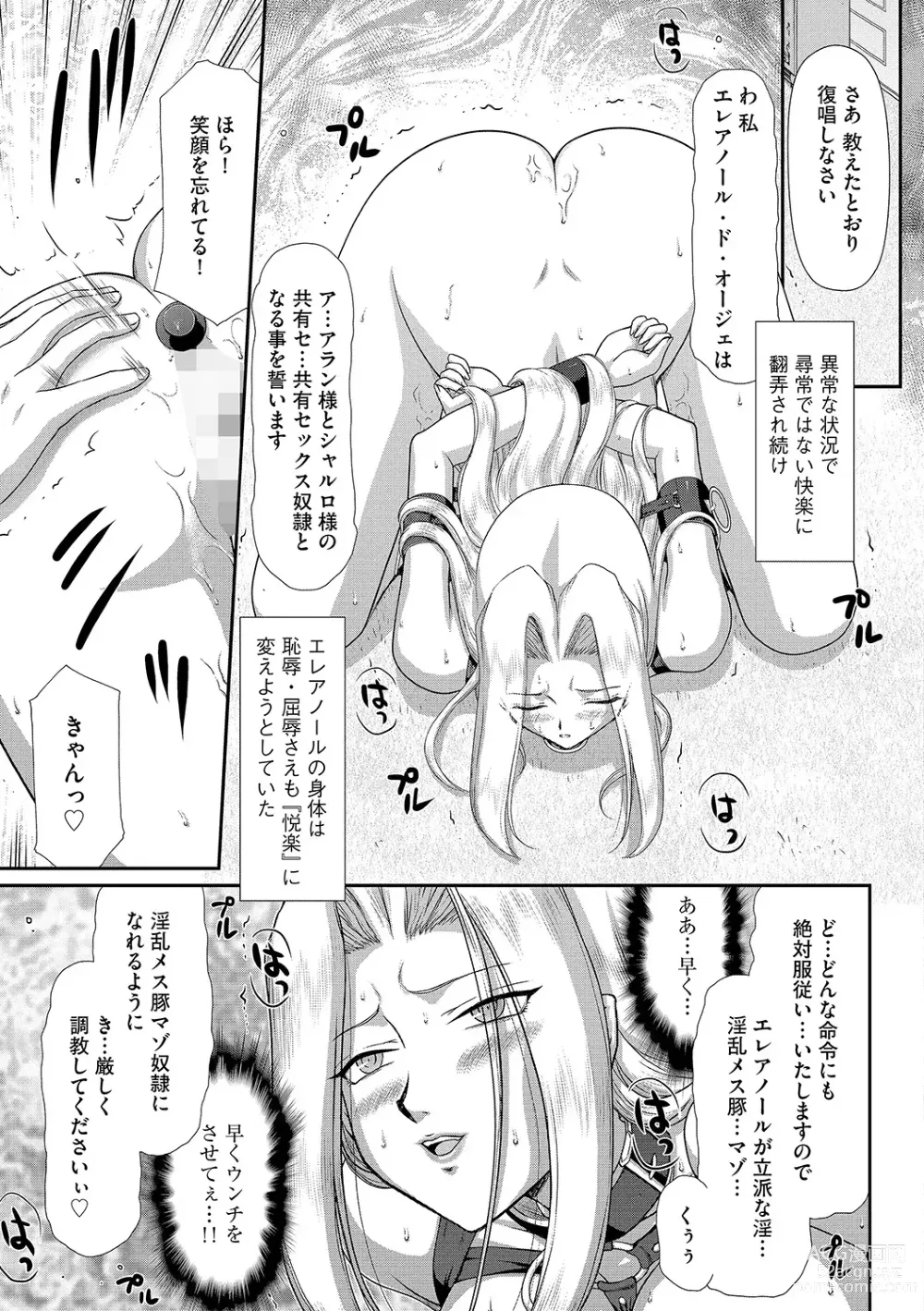 Page 119 of manga Hakudaku Senki Eleanor