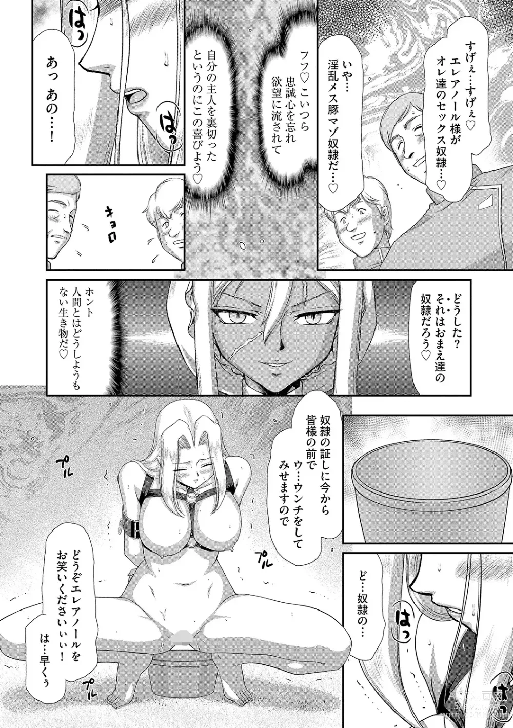 Page 120 of manga Hakudaku Senki Eleanor