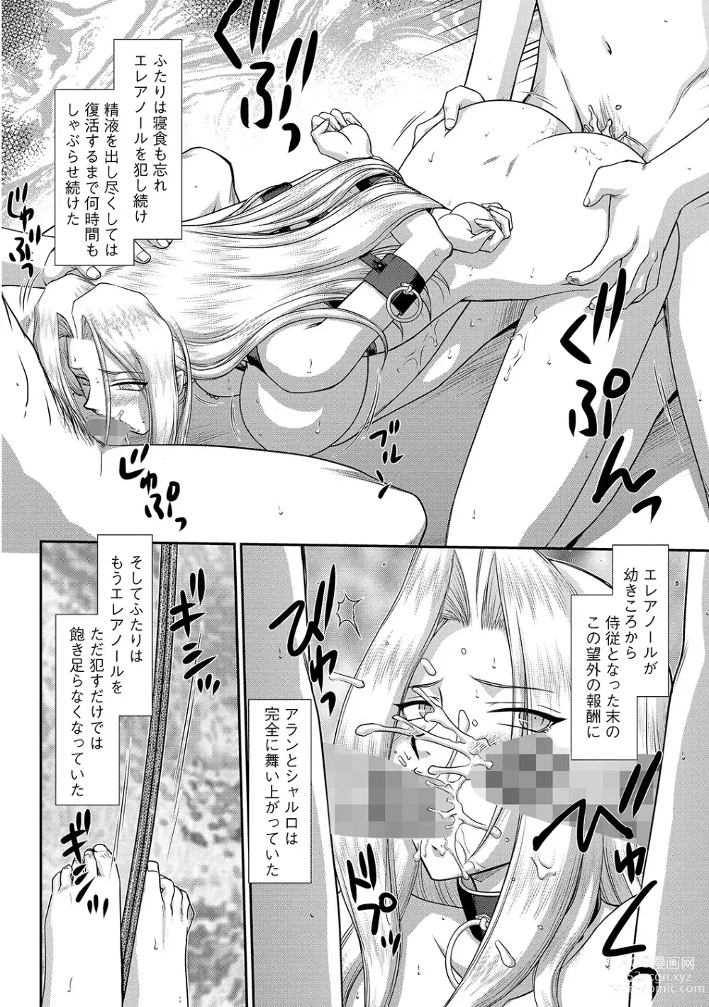 Page 128 of manga Hakudaku Senki Eleanor