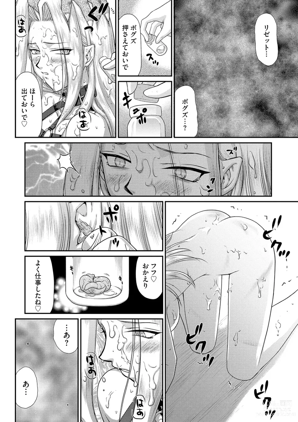 Page 146 of manga Hakudaku Senki Eleanor