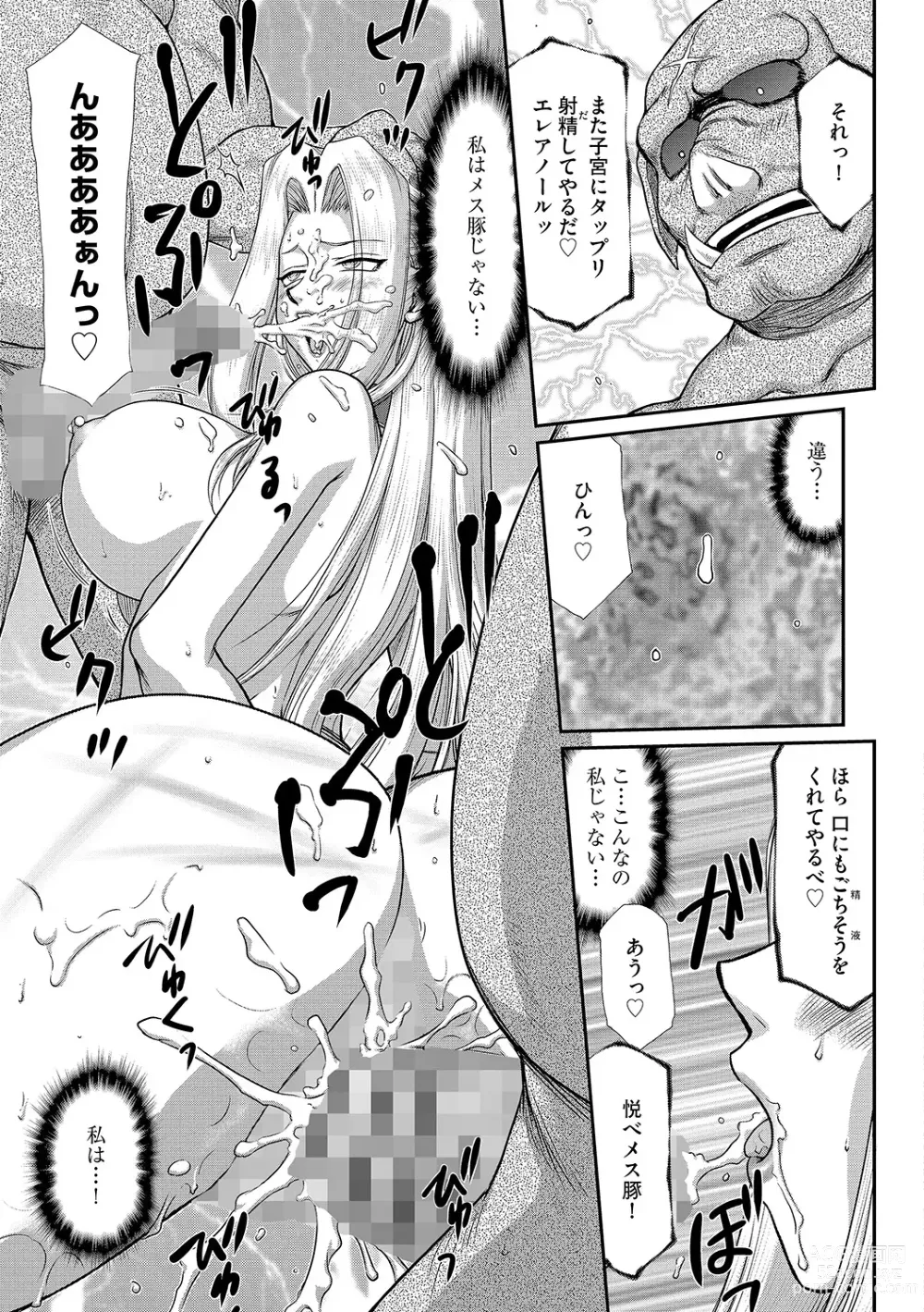 Page 161 of manga Hakudaku Senki Eleanor