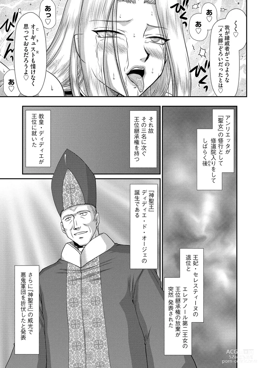 Page 179 of manga Hakudaku Senki Eleanor