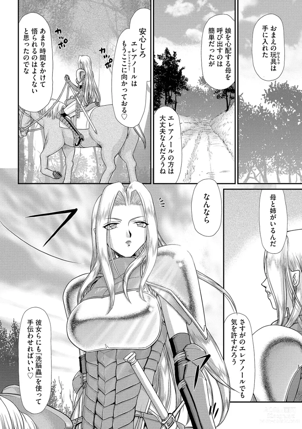 Page 44 of manga Hakudaku Senki Eleanor