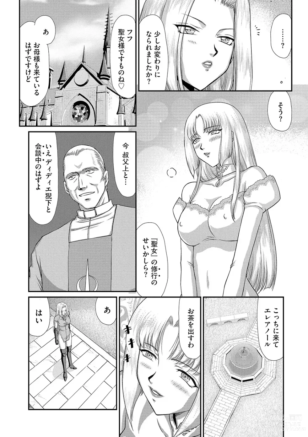 Page 46 of manga Hakudaku Senki Eleanor