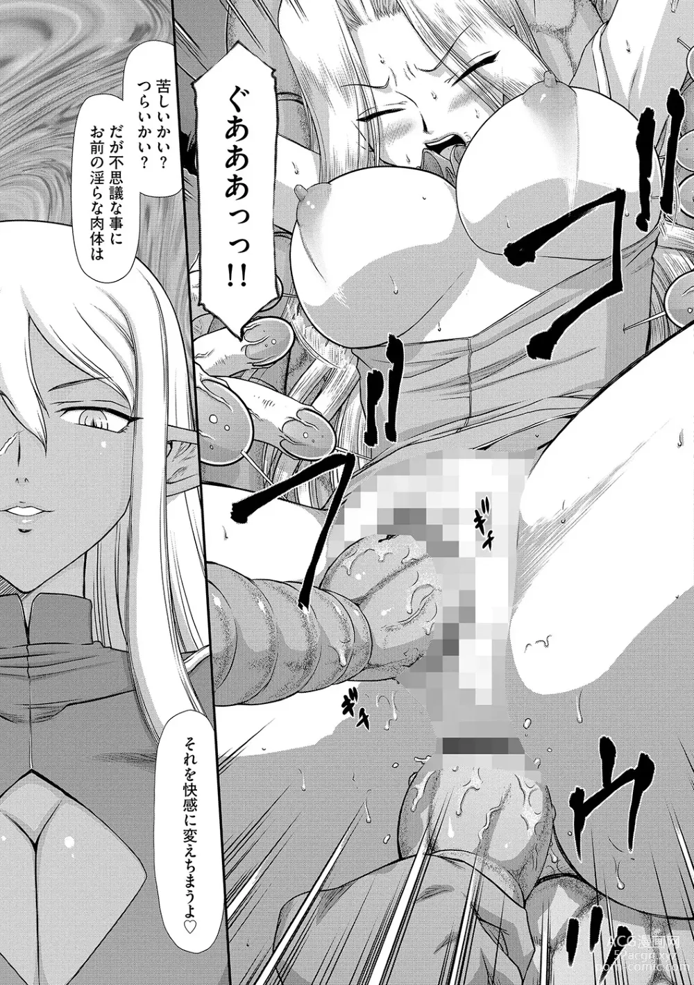 Page 55 of manga Hakudaku Senki Eleanor