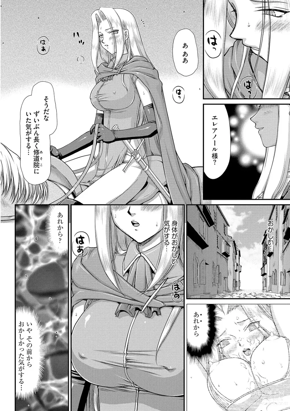 Page 86 of manga Hakudaku Senki Eleanor