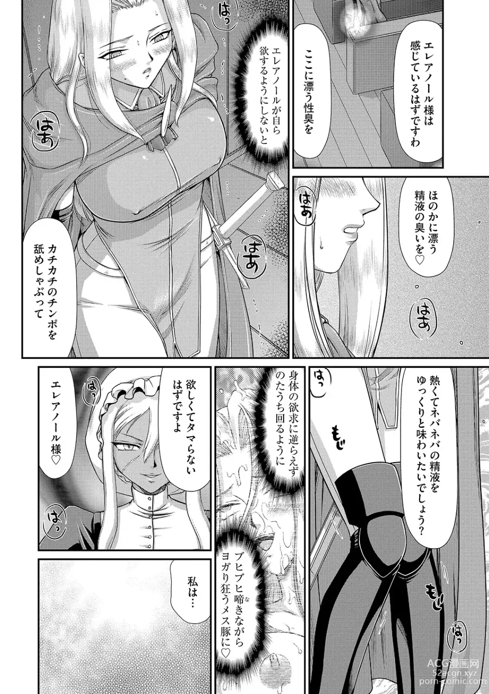 Page 90 of manga Hakudaku Senki Eleanor