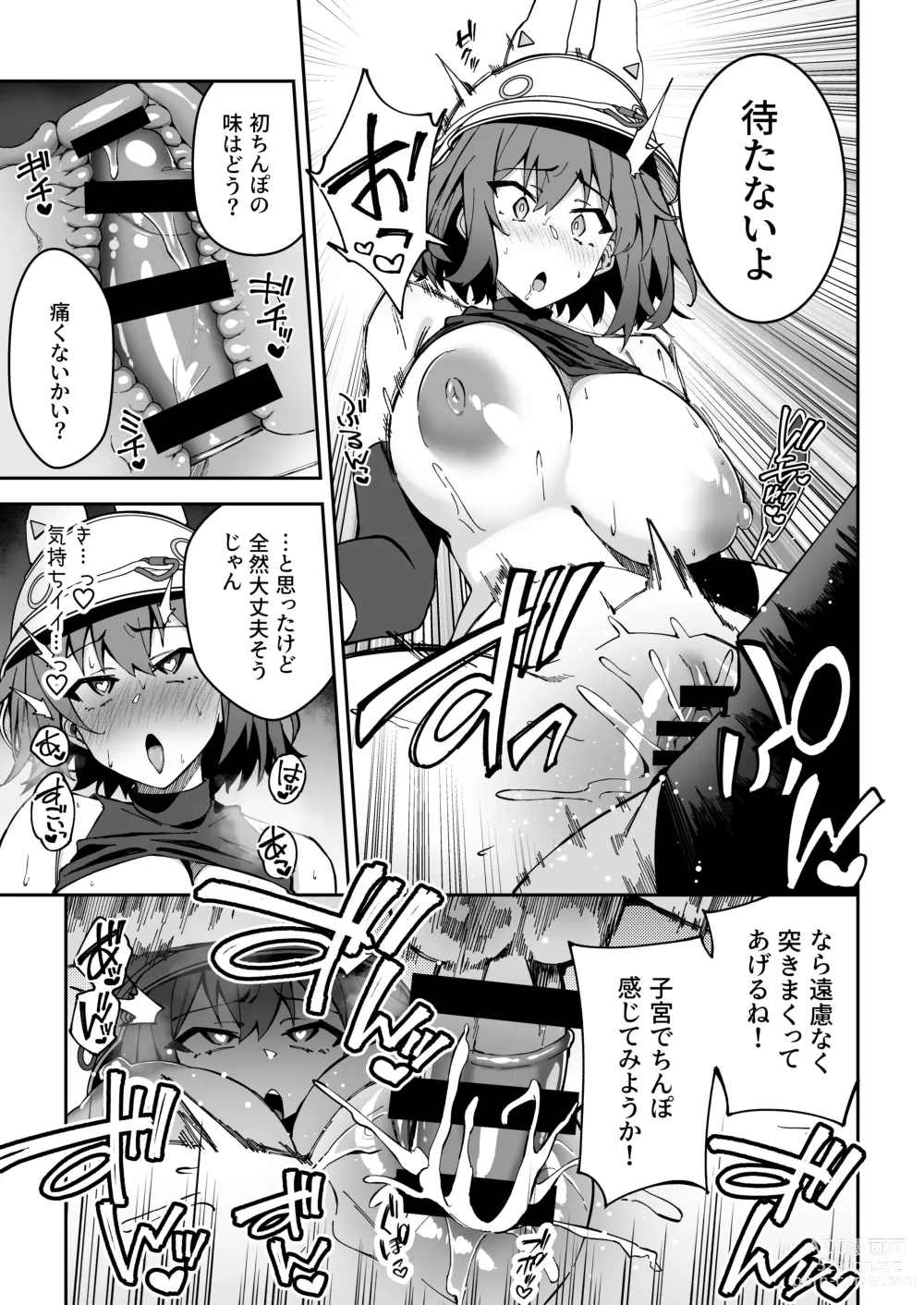 Page 14 of doujinshi Yokujou Usagi no Shokuryou Choutatsu Sakusen