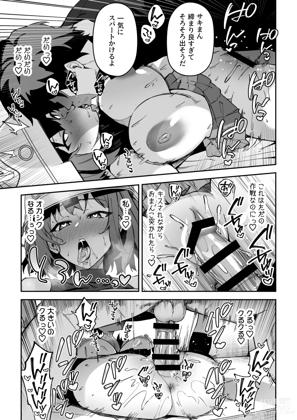 Page 16 of doujinshi Yokujou Usagi no Shokuryou Choutatsu Sakusen