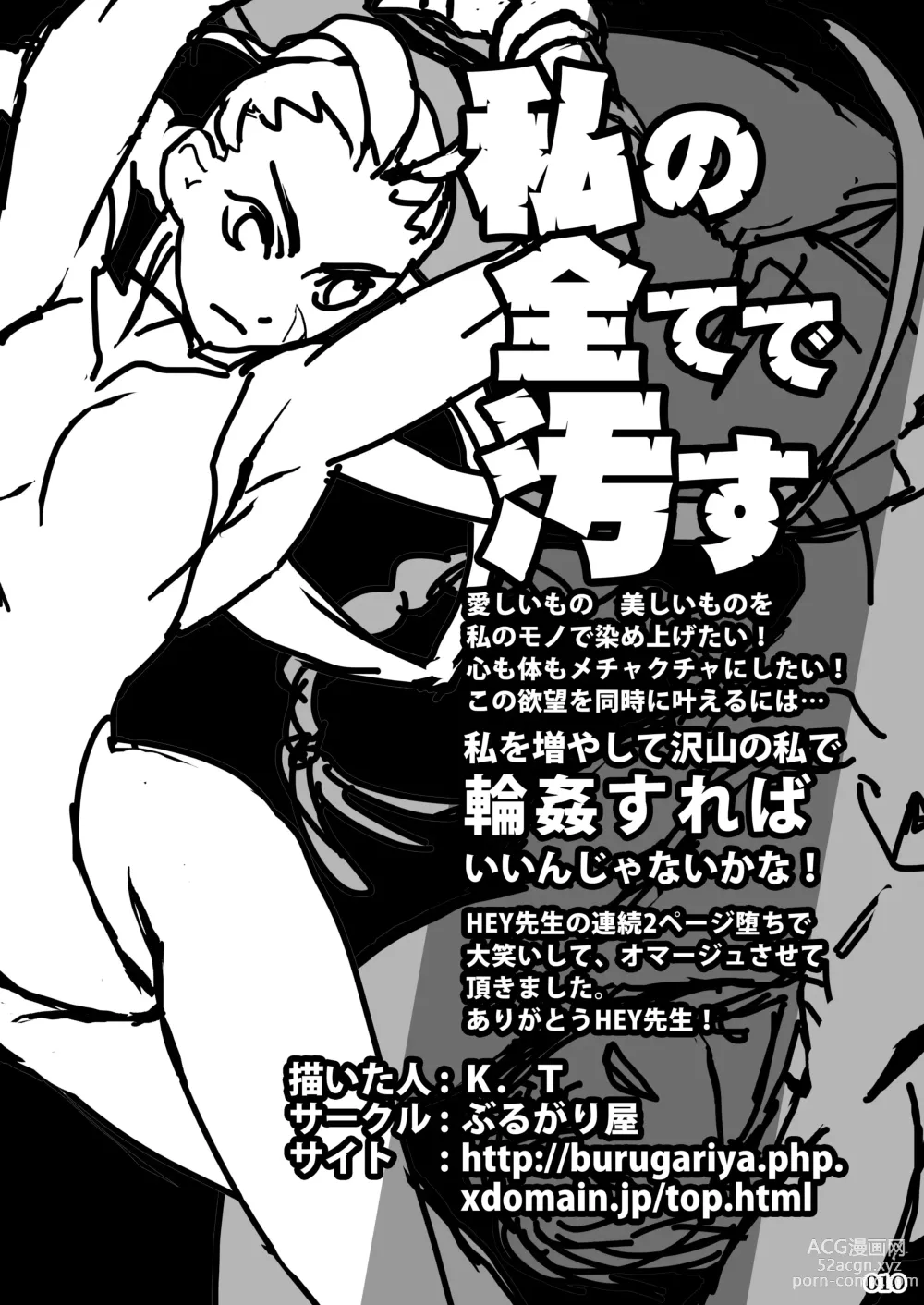 Page 12 of doujinshi Taisen-kaku Game Heroines Rinkan Rankou a la carte! ~EXTRA ROUND~