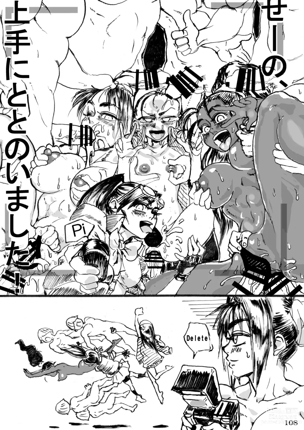 Page 112 of doujinshi Taisen-kaku Game Heroines Rinkan Rankou a la carte! ~EXTRA ROUND~