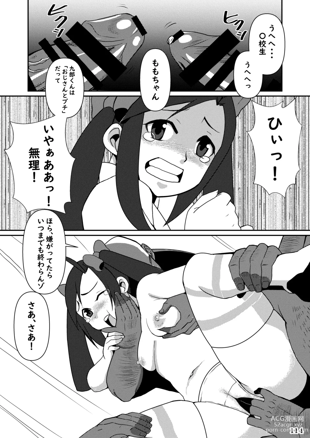 Page 118 of doujinshi Taisen-kaku Game Heroines Rinkan Rankou a la carte! ~EXTRA ROUND~