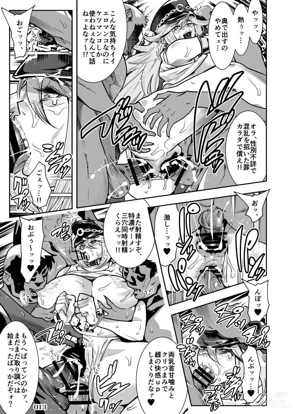 Page 15 of doujinshi Taisen-kaku Game Heroines Rinkan Rankou a la carte! ~EXTRA ROUND~