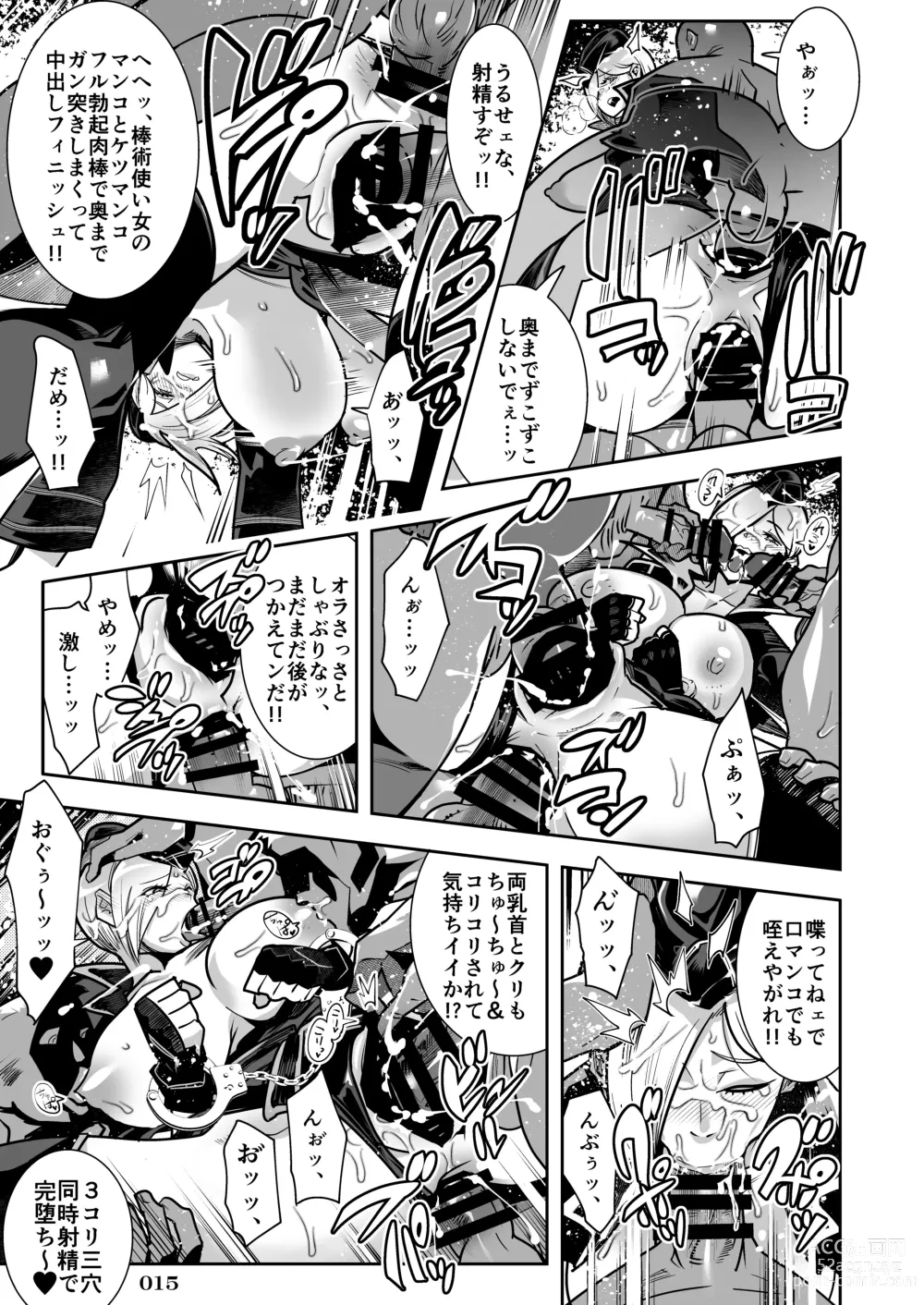 Page 17 of doujinshi Taisen-kaku Game Heroines Rinkan Rankou a la carte! ~EXTRA ROUND~